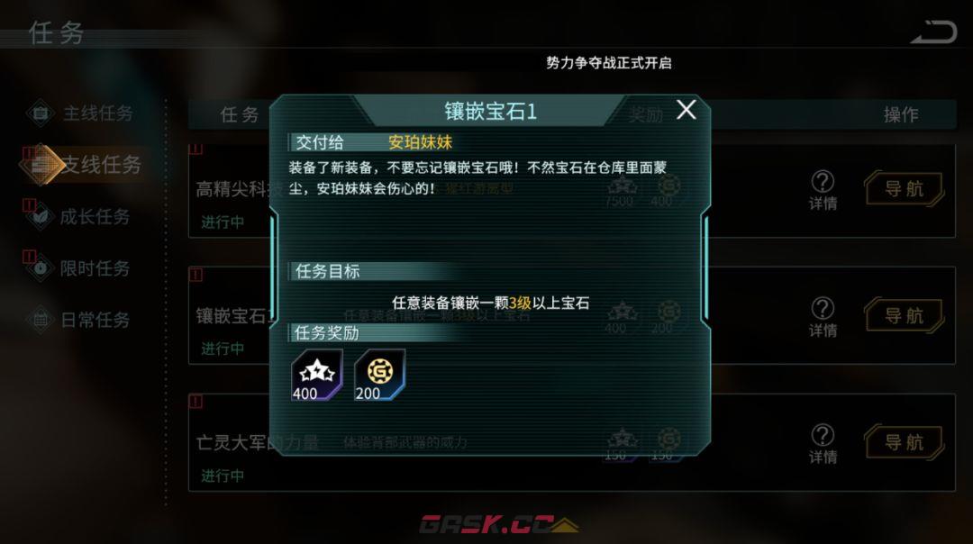 时间秩序宝石镶嵌任务指南-第2张-手游攻略-GASK