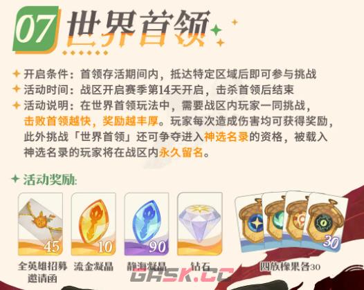 《剑与远征：启程》王都终幕赛季活动一览-第9张-手游攻略-GASK