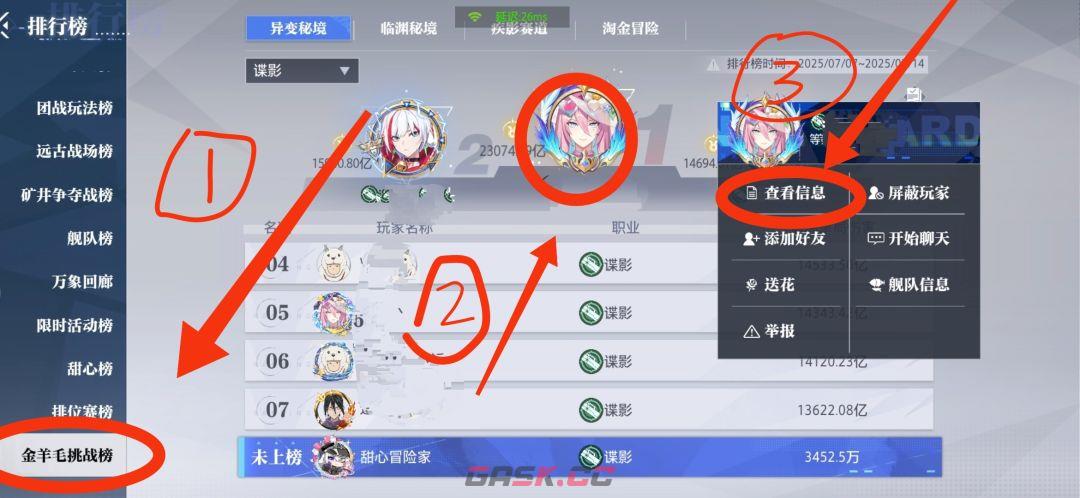 晶核全职业技能加点技巧-第4张-手游攻略-GASK