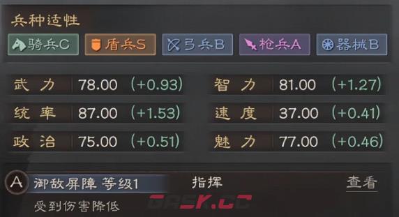 《三国志战略版》郭淮加点攻略-第5张-手游攻略-GASK