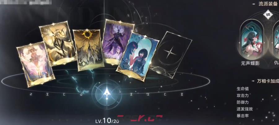 《归环》使灵技能搭配攻略-第6张-手游攻略-GASK