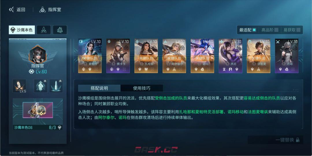 镭明闪击诺玛阵容推荐-第4张-手游攻略-GASK