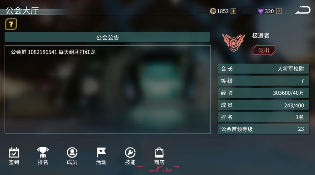 时间秩序公会玩法介绍-第3张-手游攻略-GASK