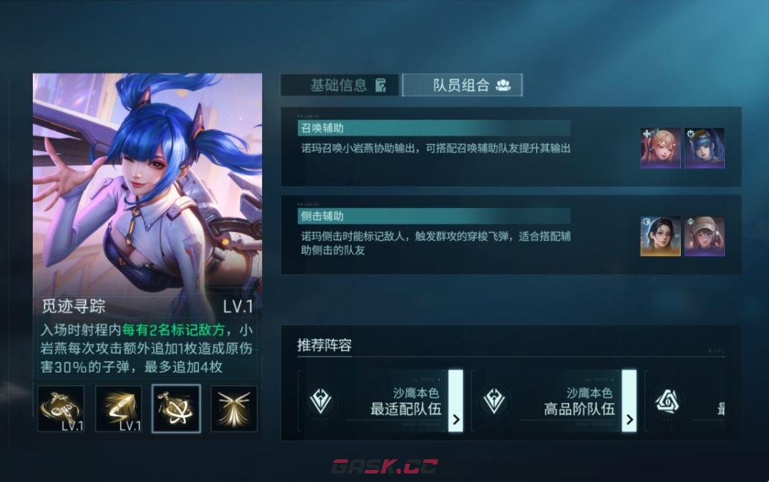 镭明闪击诺玛阵容推荐-第2张-手游攻略-GASK