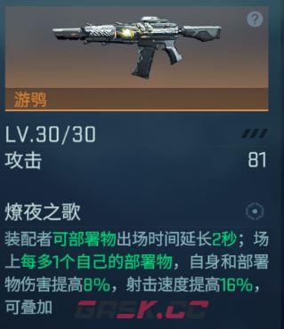 镭明闪击武器系统详细解析-第3张-手游攻略-GASK