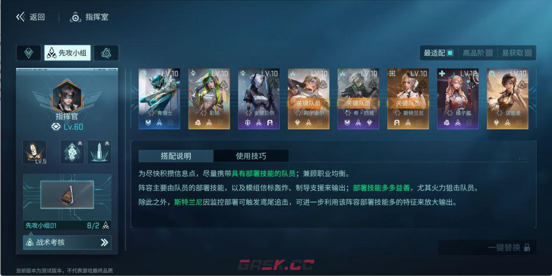 《镭明闪击》法图麦先攻小组模组流派搭配-第3张-手游攻略-GASK