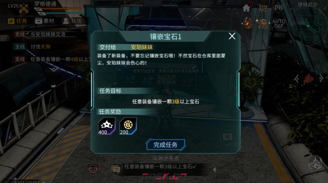 时间秩序宝石镶嵌任务指南-第6张-手游攻略-GASK