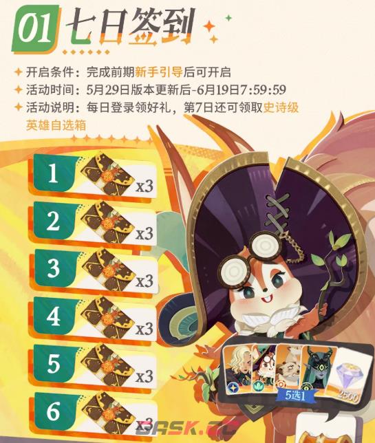 《剑与远征：启程》王都终幕赛季活动一览-第3张-手游攻略-GASK