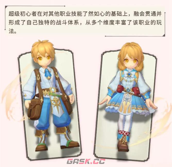 《仙境传说：新启航》超级初心者介绍-第6张-手游攻略-GASK