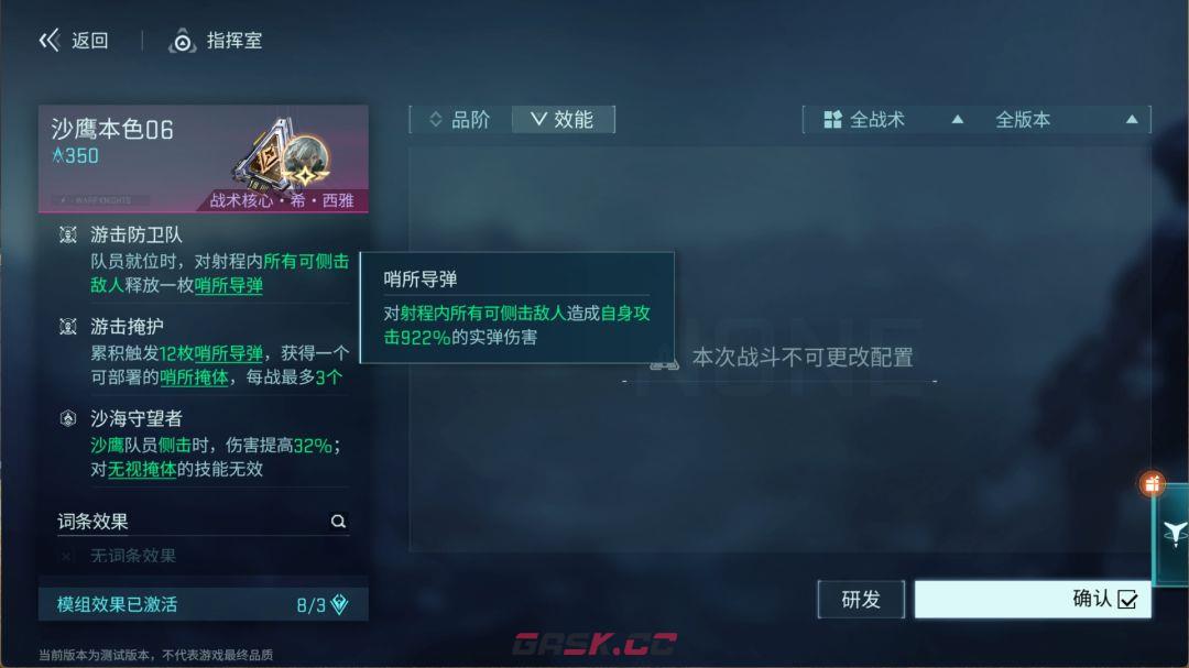 镭明闪击阿尔泰尔沙鹰本色适配队伍-第3张-手游攻略-GASK