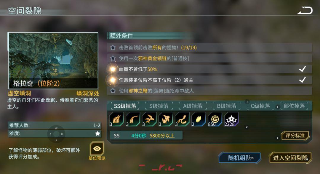 时间秩序邪神装备打造攻略-第2张-手游攻略-GASK