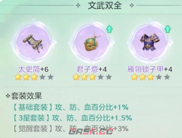 《宗师之上》七日成仙攻略-第3张-手游攻略-GASK
