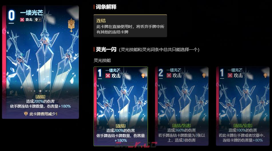 《卡厄思梦境》海德玛丽介绍-第5张-手游攻略-GASK