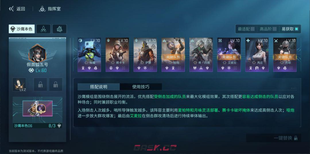 镭明闪击SSR·夏帕特推荐阵容-第4张-手游攻略-GASK