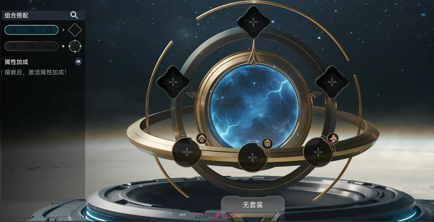 《星球重启》星辰异晶介绍-第4张-手游攻略-GASK
