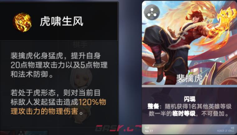 《王者万象棋》无阵营三阶流玩法介绍-第4张-手游攻略-GASK