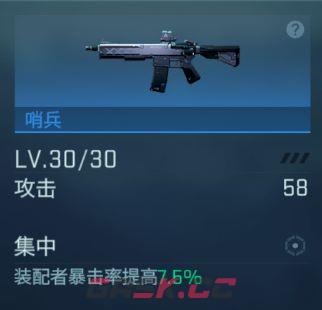 镭明闪击武器系统详细解析-第5张-手游攻略-GASK