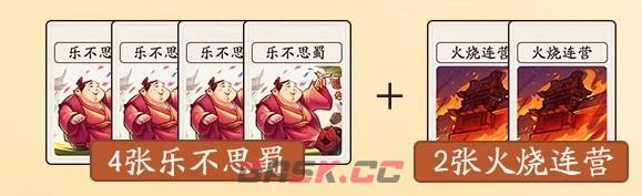 三国杀：武将觉醒费诩装备及锦囊推荐-第6张-手游攻略-GASK