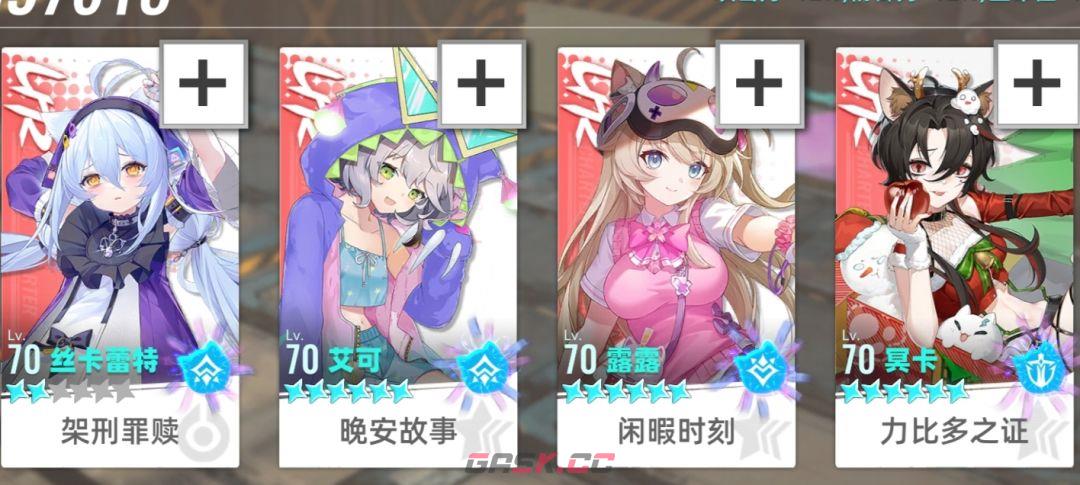 猫之城T0配队攻略-第4张-手游攻略-GASK