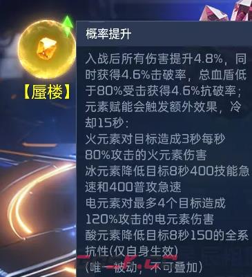 《星球重启》星辰异晶介绍-第3张-手游攻略-GASK
