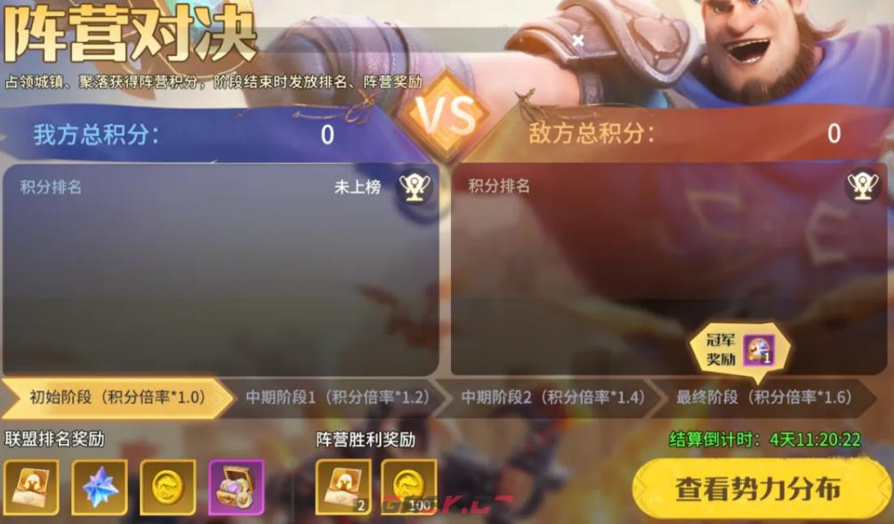 《龙石战争》S13余烬重燃剧本介绍-第4张-手游攻略-GASK
