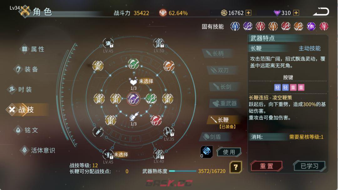 时间秩序战斗技能玩法解析-第2张-手游攻略-GASK