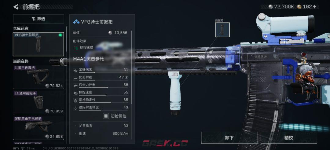 三角洲行动M4A1突击步枪半改二倍方案-第4张-手游攻略-GASK