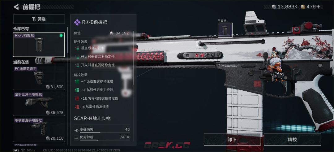 三角洲行动40万超级稳定SCAR—H半改方案-第4张-手游攻略-GASK