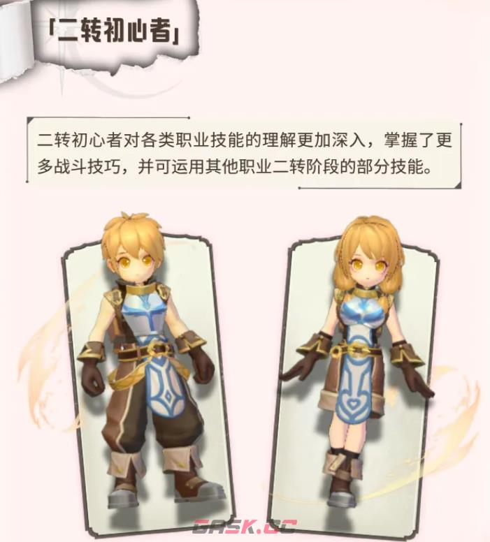 《仙境传说：新启航》超级初心者介绍-第4张-手游攻略-GASK