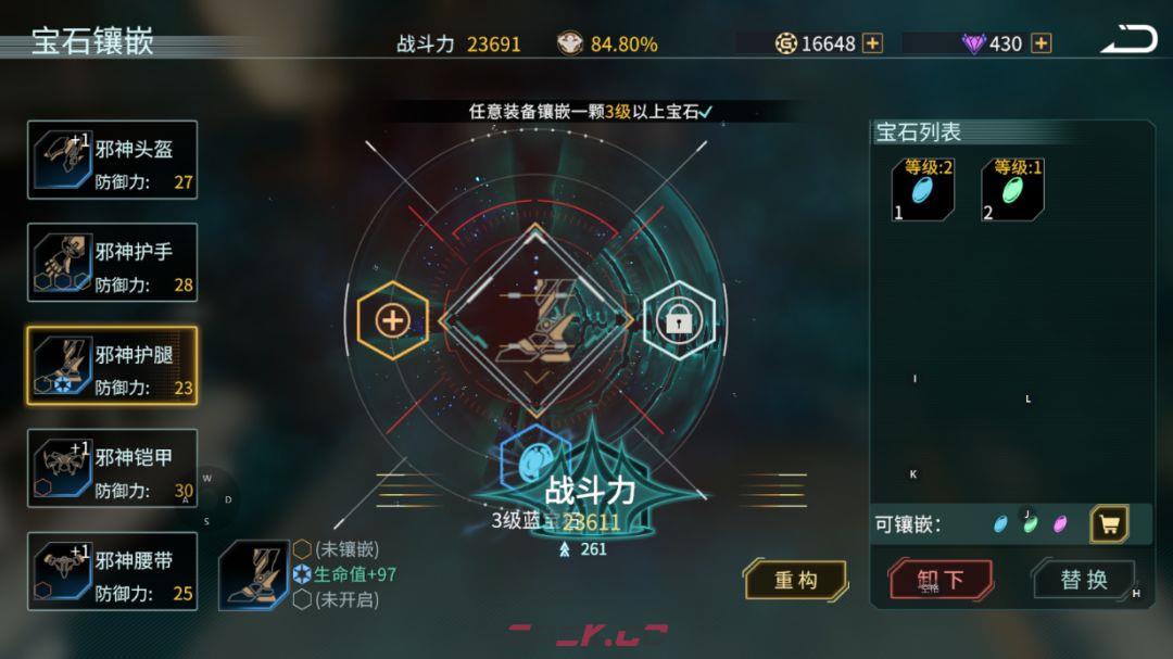 时间秩序宝石镶嵌任务指南-第5张-手游攻略-GASK