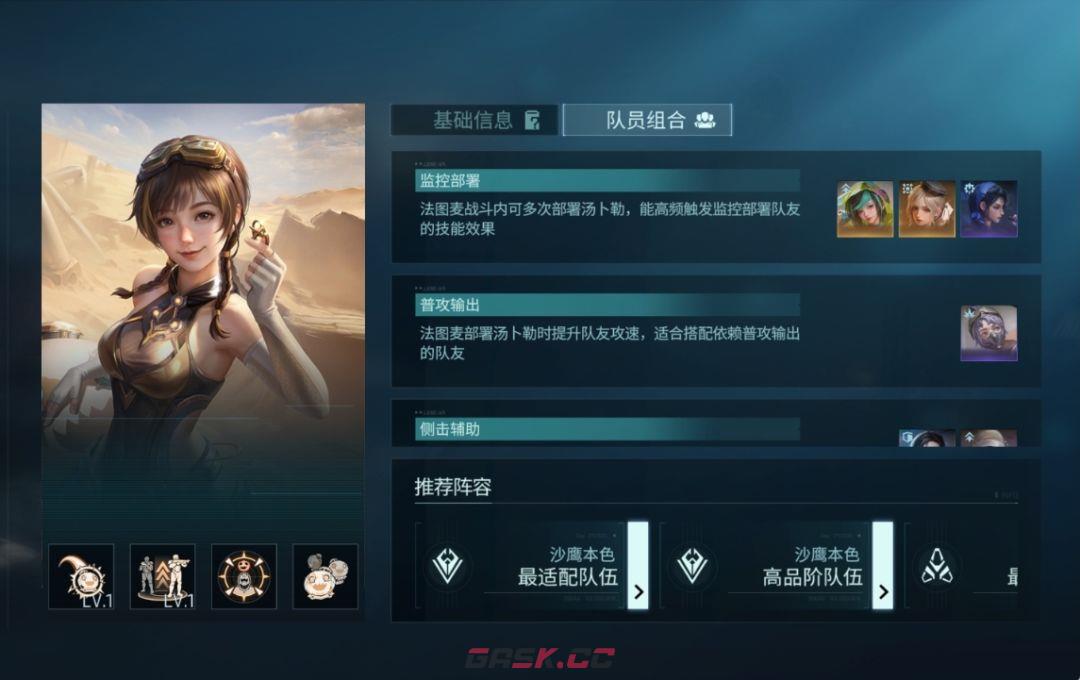 镭明闪击法图麦沙鹰本色阵容推荐-第2张-手游攻略-GASK