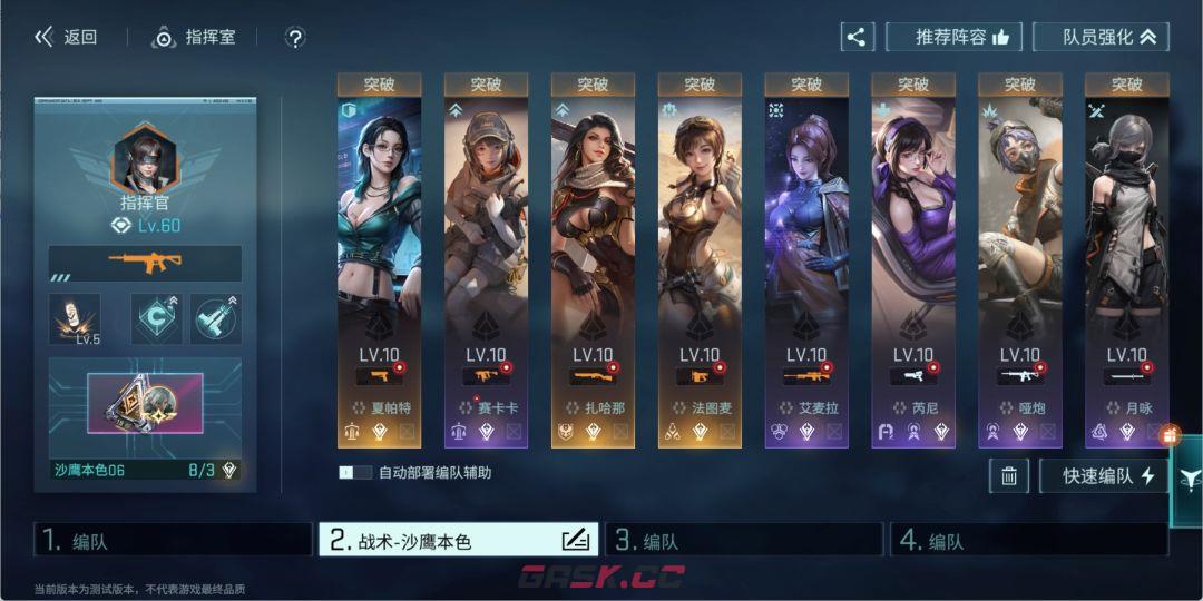 镭明闪击法图麦沙鹰本色阵容推荐-第4张-手游攻略-GASK