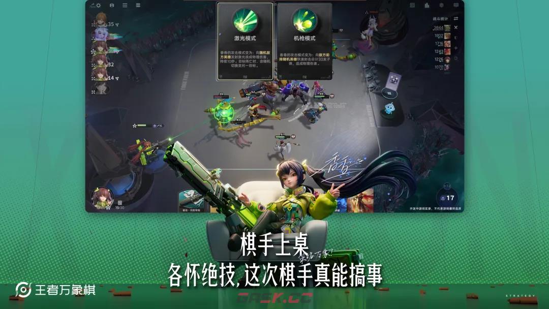 《王者万象棋》棋手技能介绍-第2张-手游攻略-GASK