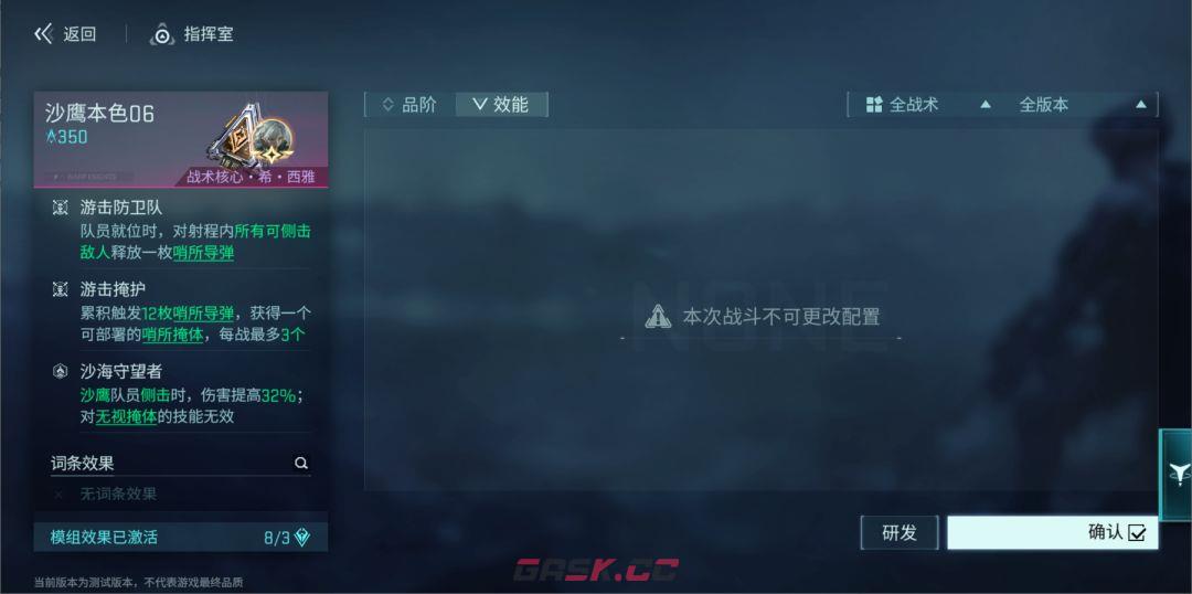 镭明闪击SSR·夏帕特推荐阵容-第3张-手游攻略-GASK