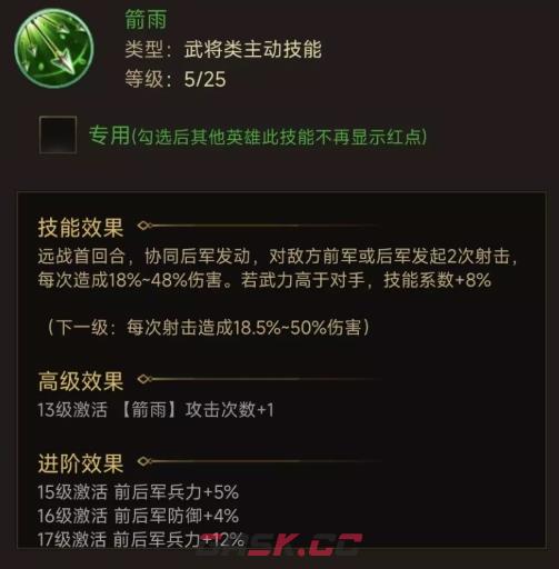 《三国计》孙尚香玩法介绍-第4张-手游攻略-GASK