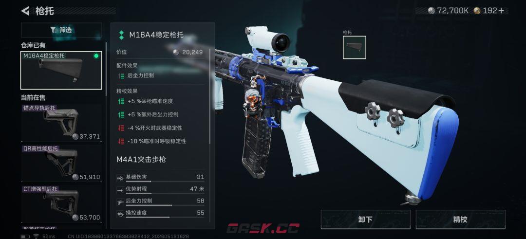 三角洲行动M4A1突击步枪半改二倍方案-第6张-手游攻略-GASK