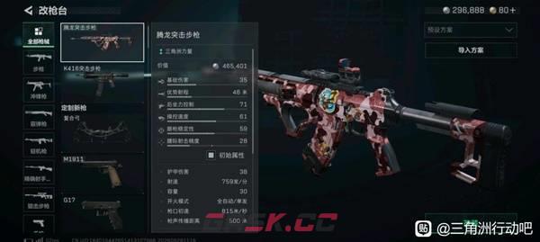 三角洲行动腾龙突击步枪稳定输出改法-第2张-手游攻略-GASK