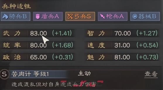 《三国志战略版》黄盖加点攻略-第4张-手游攻略-GASK