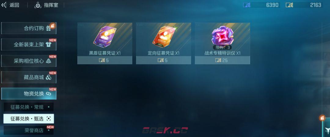 镭明闪击武器系统详细解析-第14张-手游攻略-GASK