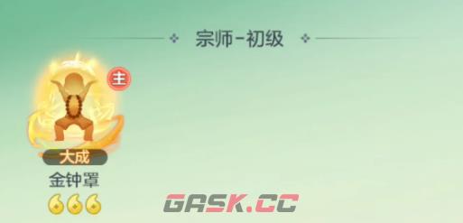 《宗师之上》零氪开局攻略-第6张-手游攻略-GASK