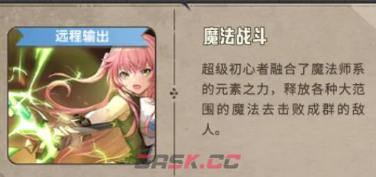 《仙境传说：新启航》超级初心者介绍-第8张-手游攻略-GASK