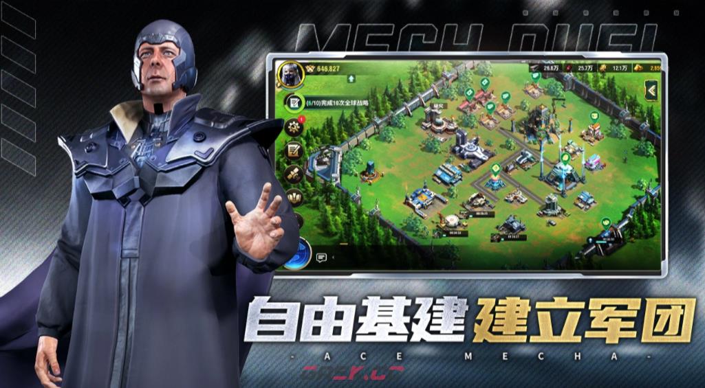 《王牌机甲》解锁机甲攻略-第3张-手游攻略-GASK