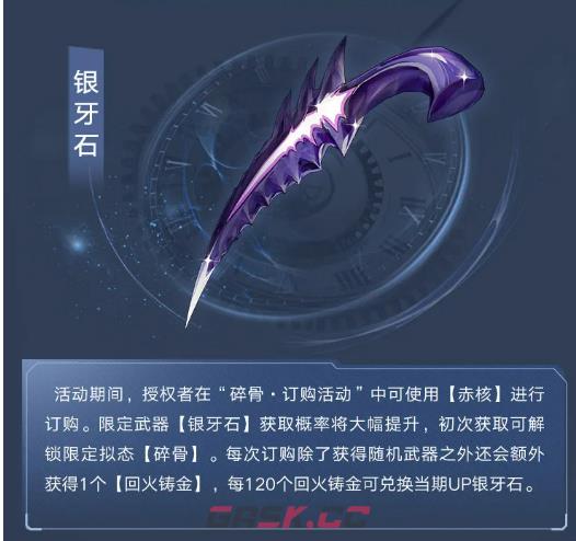 《幻塔》6.1伫立于弥留之国介绍-第2张-手游攻略-GASK
