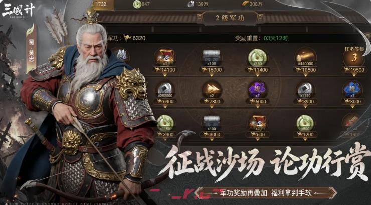 《三国计》赵云介绍-第2张-手游攻略-GASK