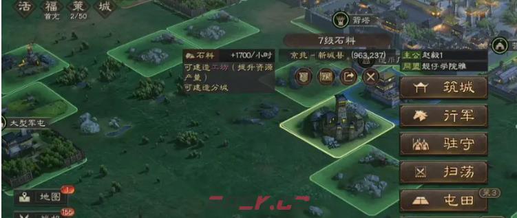 《三国志战略版》麦田建造攻略-第3张-手游攻略-GASK
