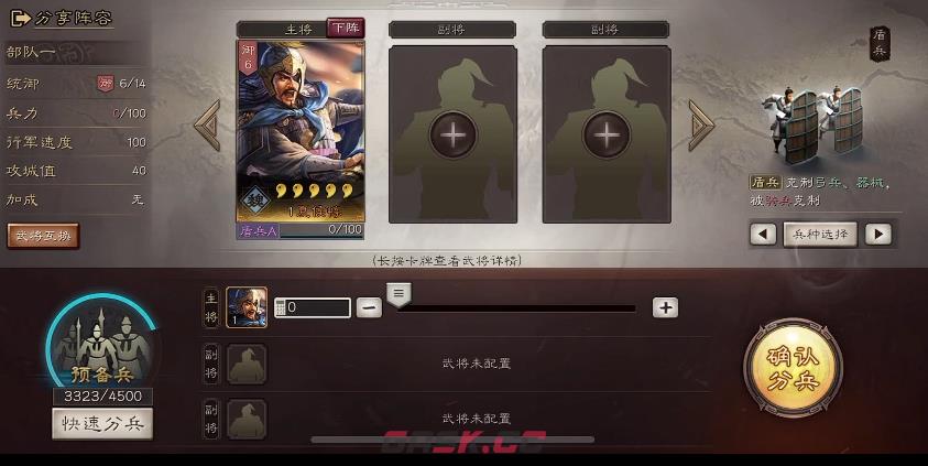 《三国志战略版》夏侯惇介绍-第3张-手游攻略-GASK