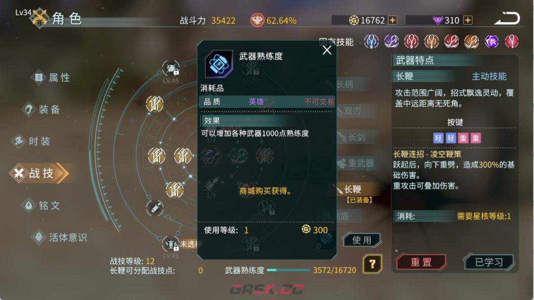 时间秩序战斗技能玩法解析-第3张-手游攻略-GASK