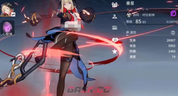 《锚点降临》垂星技能调整介绍-第2张-手游攻略-GASK