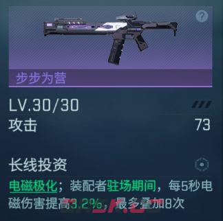 镭明闪击武器系统详细解析-第4张-手游攻略-GASK
