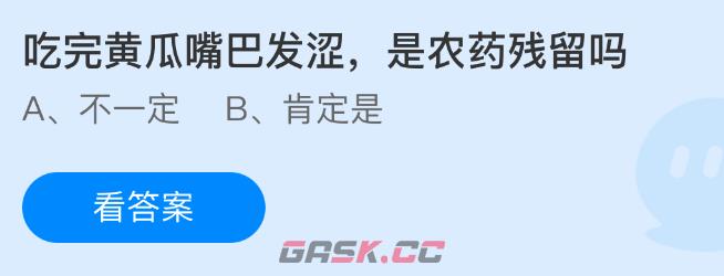 吃完黄瓜嘴巴发涩是农药残留吗